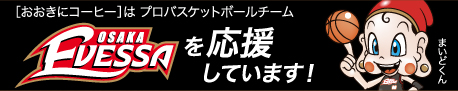 OSAKA EVESSA を応援しています！